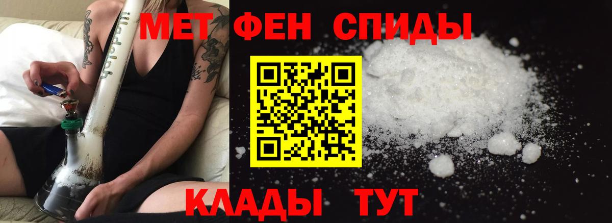 АМФЕТАМИН Розовый Солнечногорск