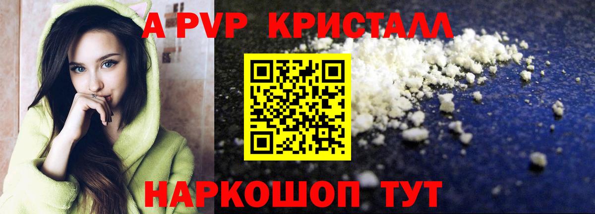 А ПВП мука  А ПВП Соль  Вход с VPN  Солнечногорск 