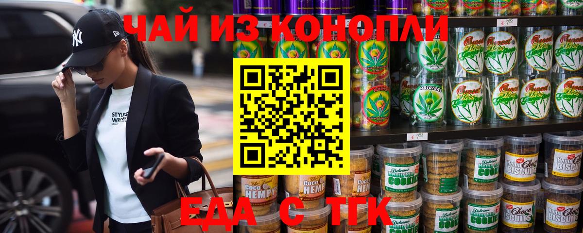 Солнечногорск  Canna-Cookies конопля  Вход с VPN 
