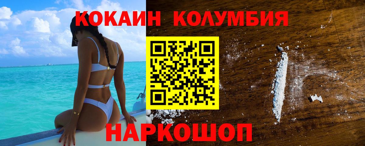 COCAIN Эквадор Солнечногорск