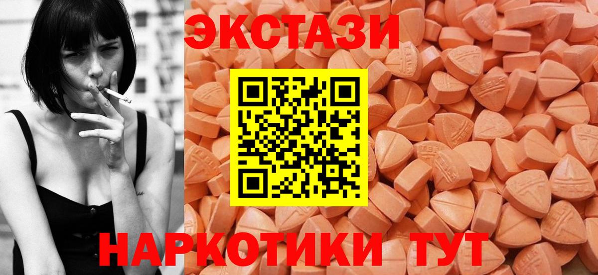 ЭКСТАЗИ 280 MDMA  ЭКСТАЗИ louis Vuitton  Экстази  Вход с VPN  Солнечногорск 
