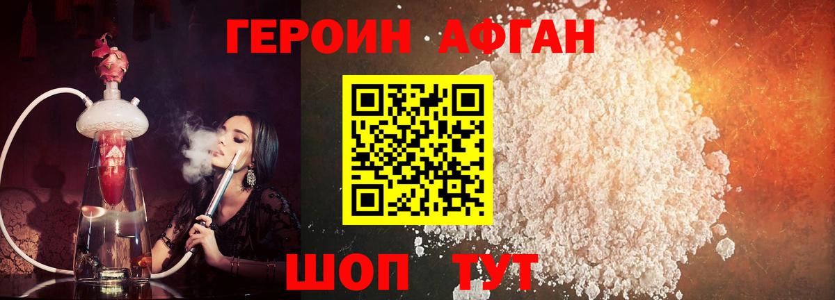 Солнечногорск  ГЕРОИН герыч  Вход с VPN 