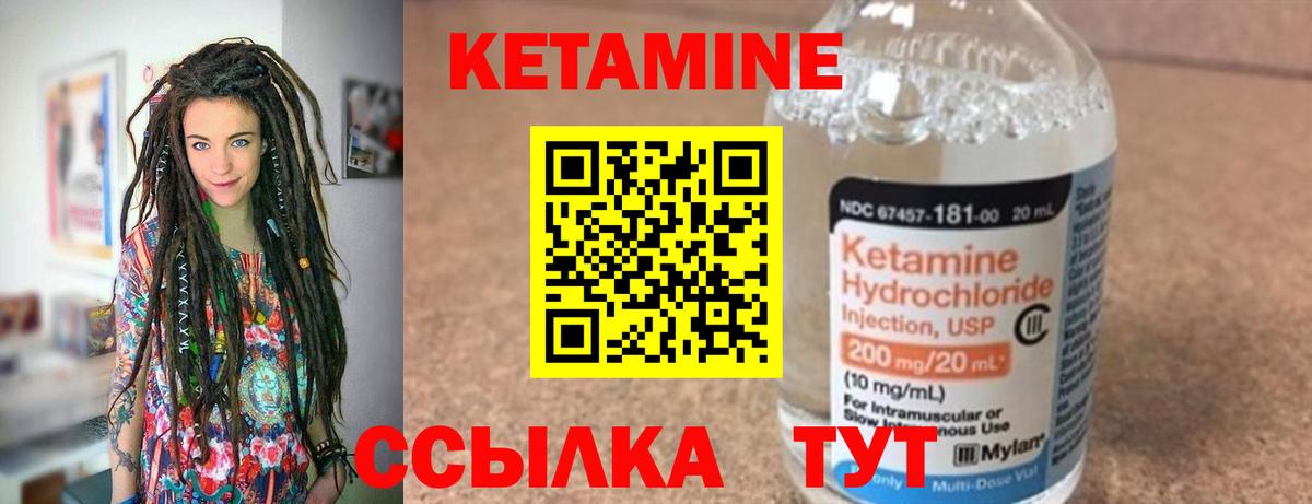 Кетамин ketamine Солнечногорск