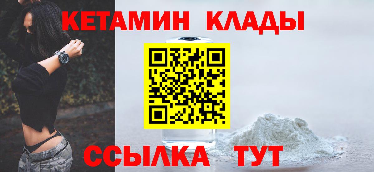 КЕТАМИН VHQ  Вход с VPN  Солнечногорск  Кетамин VHQ 