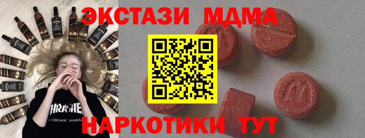 МДМА crystal  Вход с VPN  Солнечногорск  МДМА VHQ 
