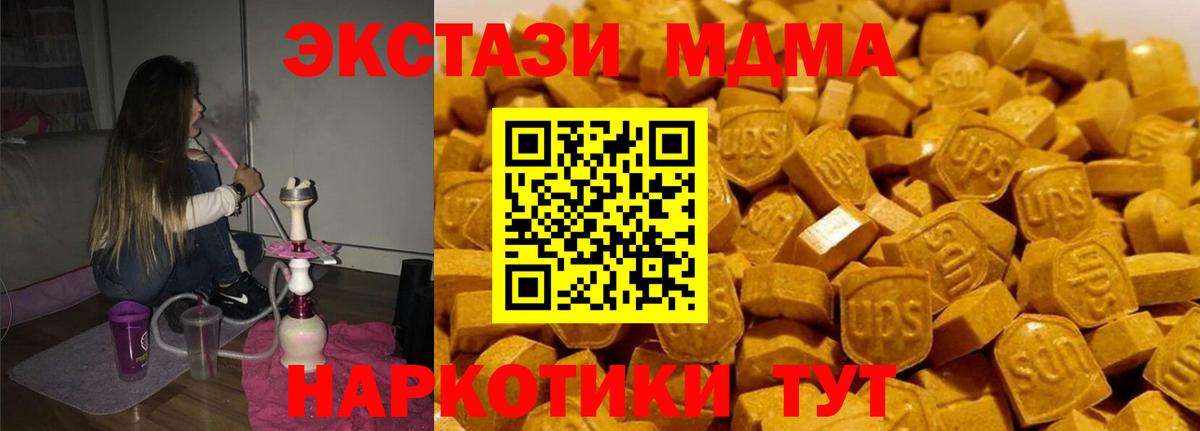 MDMA crystal Солнечногорск