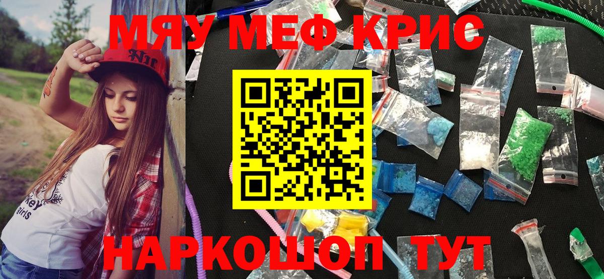 Меф 4 MMC  Вход с VPN  МЯУ-МЯУ  Солнечногорск  Меф кристаллы  МЯУ-МЯУ 