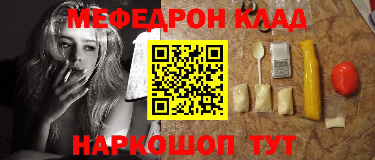 Мефедрон мука Солнечногорск