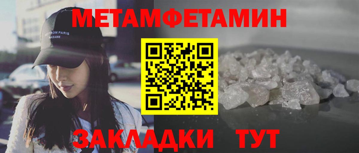 Метамфетамин кристалл Солнечногорск