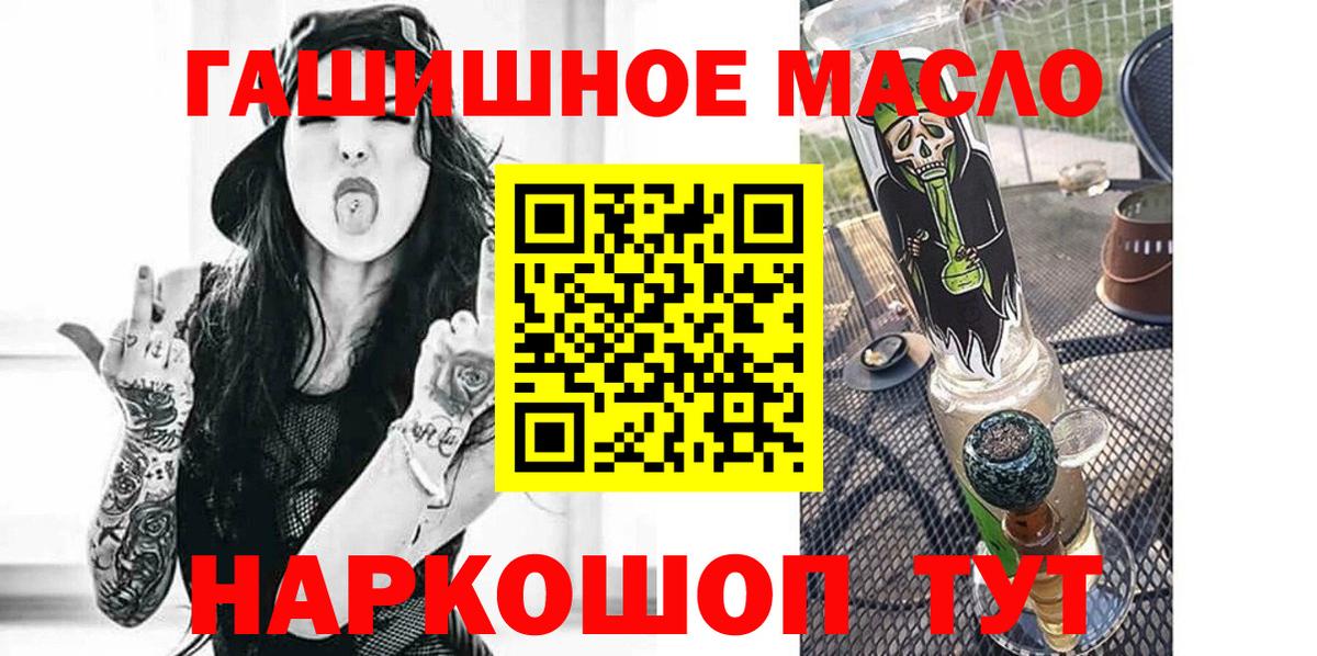 Дистиллят ТГК вейп с тгк  ТГК концентрат  Солнечногорск  Вход с VPN 