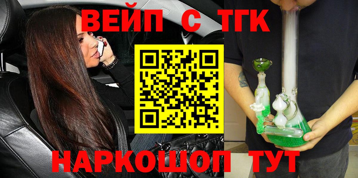 Дистиллят ТГК жижа Солнечногорск